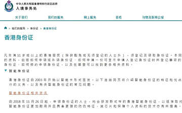 「中国香港」获得香港身份后，是否需要注销内地户口