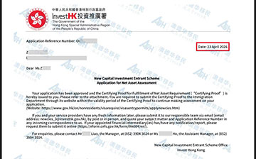「成功案例」澳德华客户Z总香港新资本投资者入境计划7天极速获批