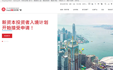 「中国香港」 新资本投资者入境计划反应踊跃！